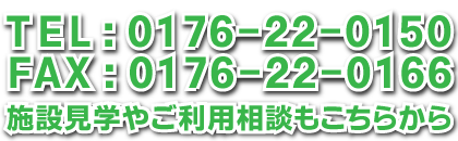ホームたかしずの森